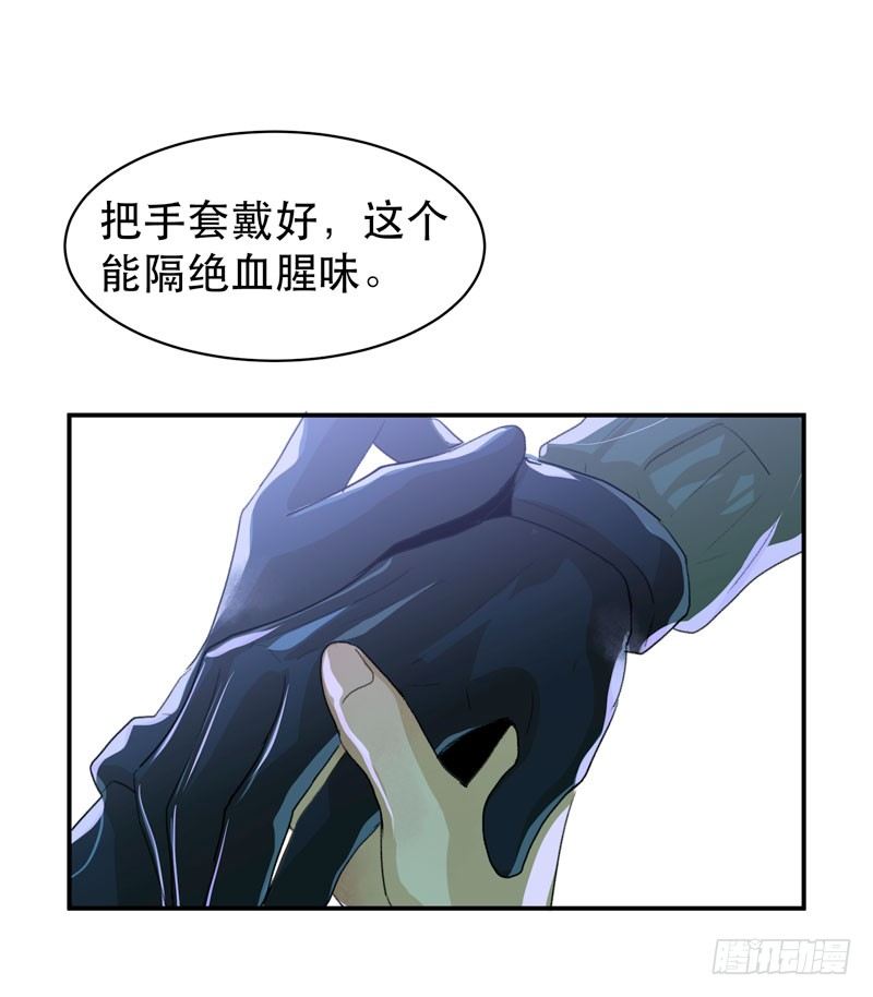 乌鸦，吞噬人神志的白雾！(1/2)-第33话