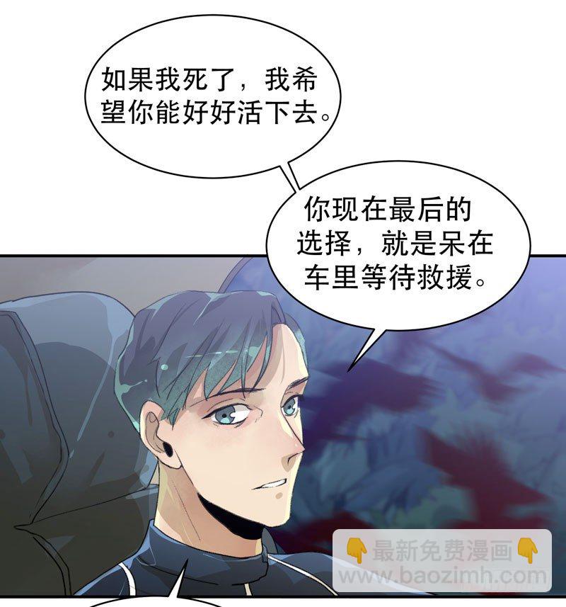 乌鸦，吞噬人神志的白雾！(1/2)-第33话