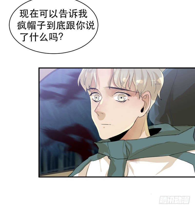 乌鸦，吞噬人神志的白雾！(1/2)-第33话