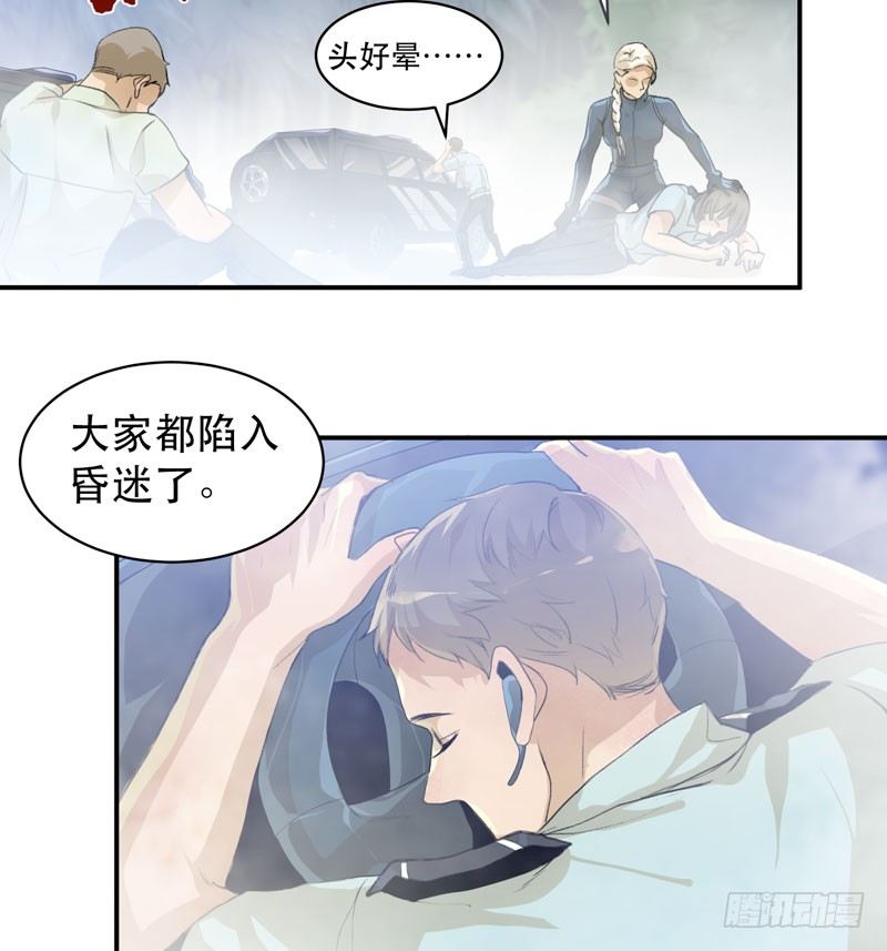 乌鸦，吞噬人神志的白雾！(1/2)-第33话