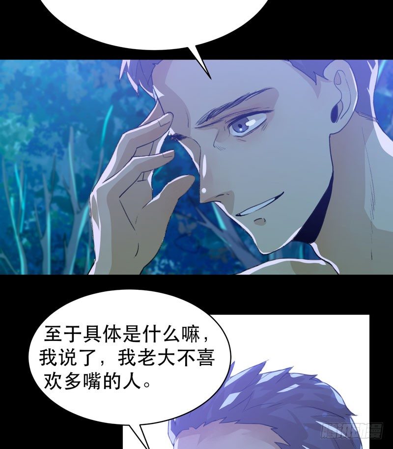 哥哥的秘密-第35话