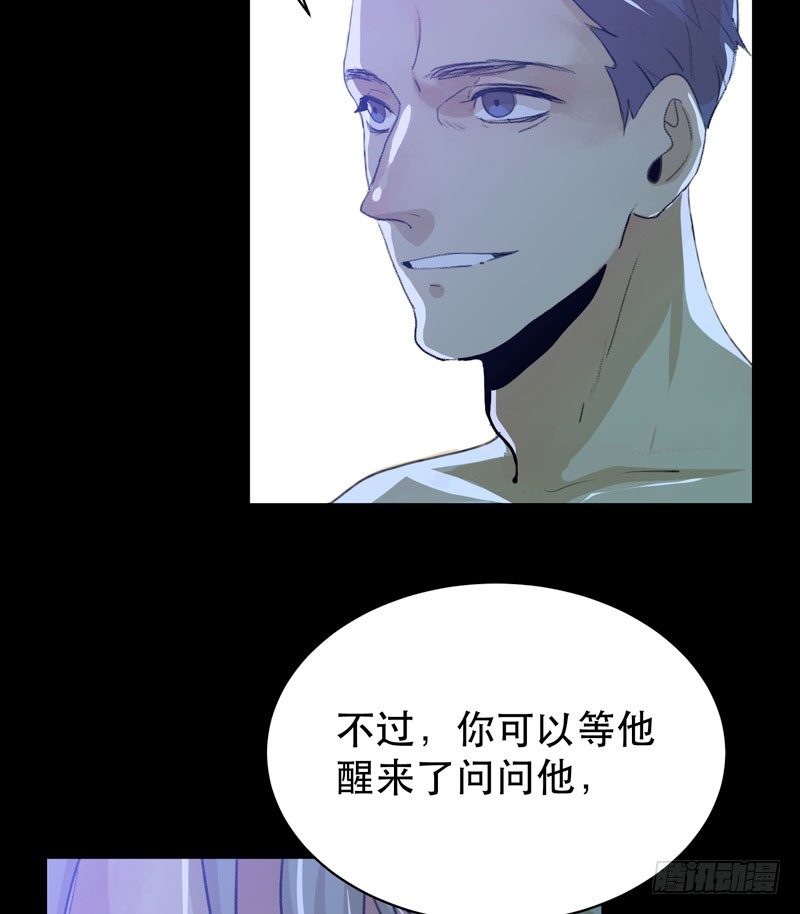 哥哥的秘密-第35话