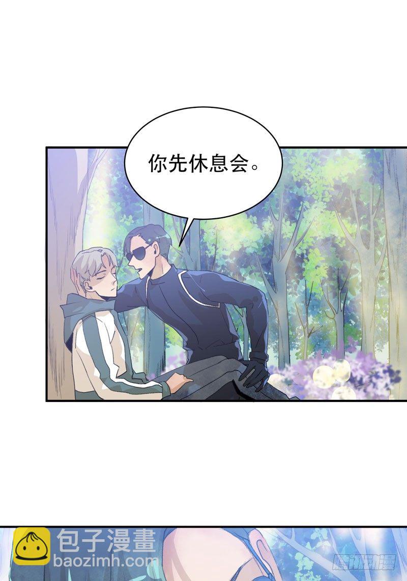 哥哥的秘密-第35话