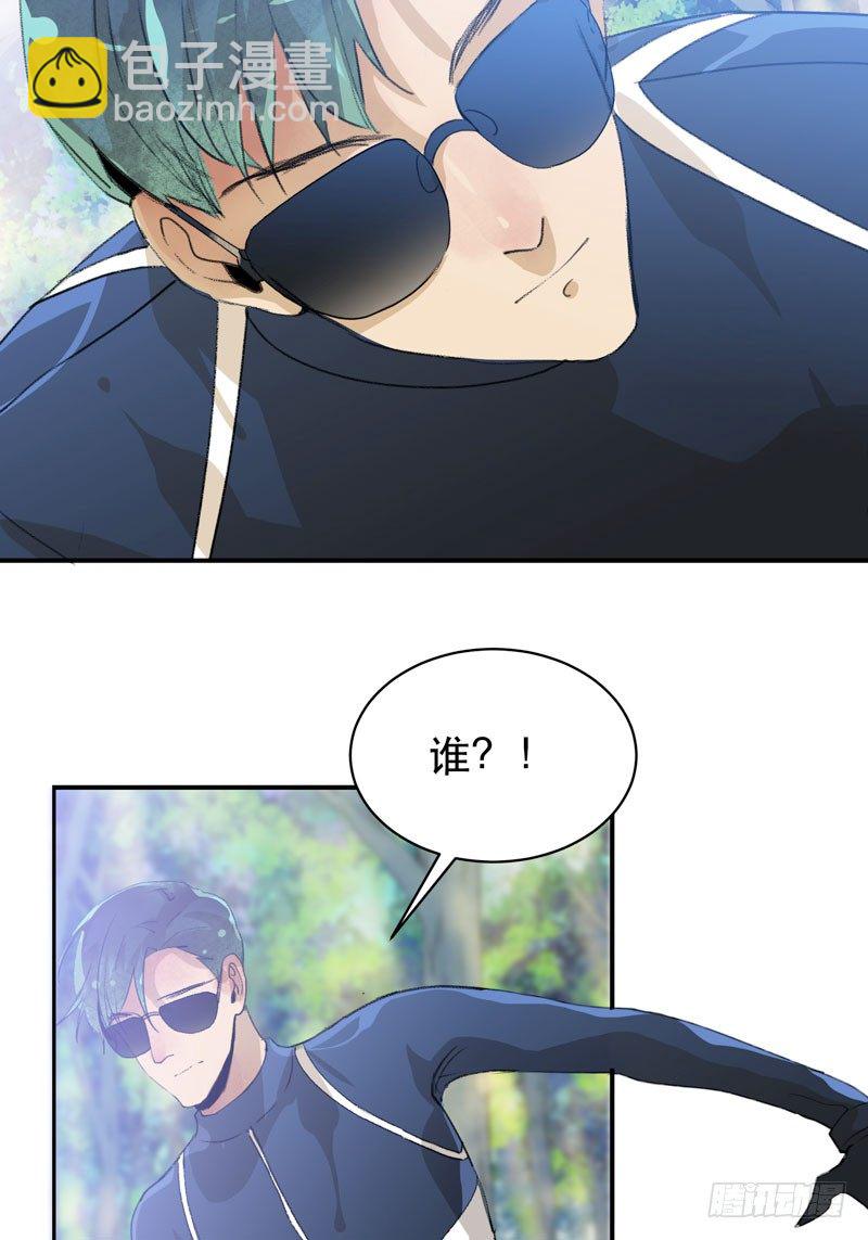 哥哥的秘密-第35话