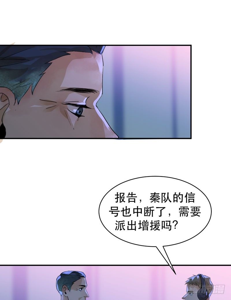 哥哥的秘密-第35话