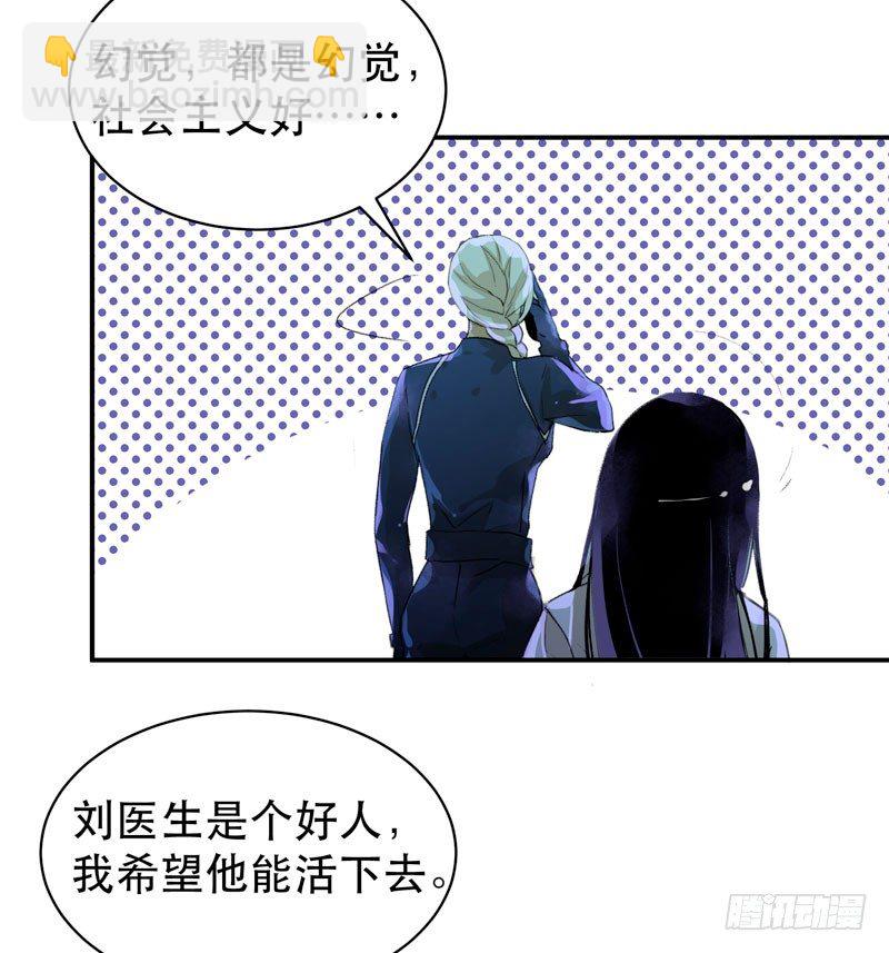 姐姐，陪我玩游戏吧(1/2)-第37话