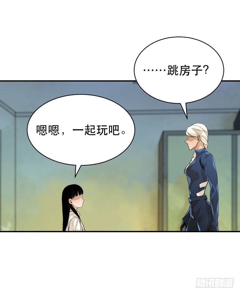 姐姐，陪我玩游戏吧(1/2)-第37话