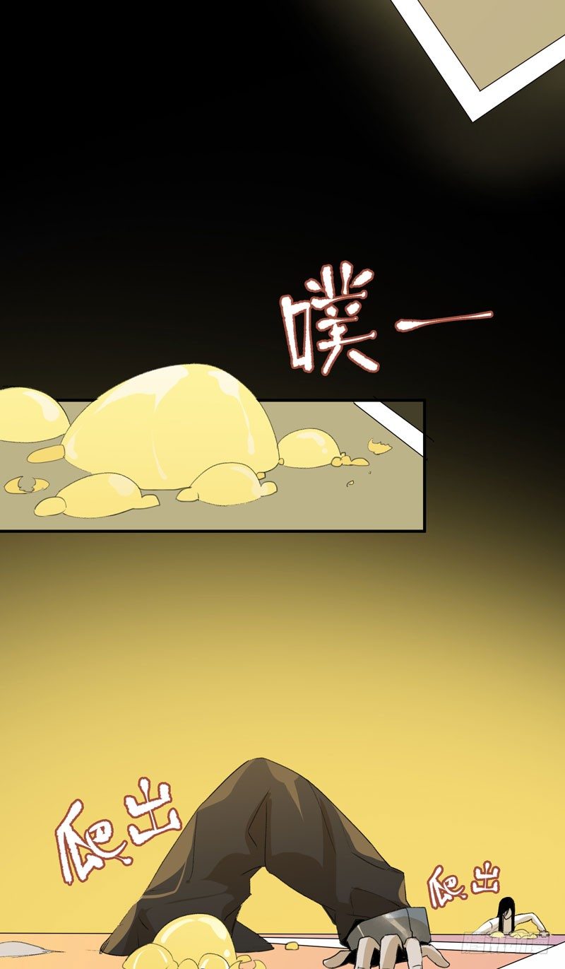 姐姐，陪我玩游戏吧(1/2)-第37话