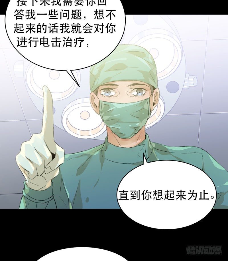 1108的真正含义(1/2)-第39话