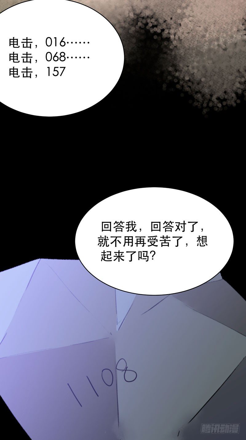 1108的真正含义(1/2)-第39话