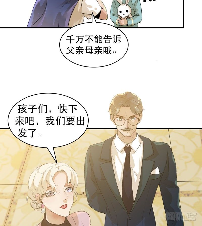 1108的真正含义(1/2)-第39话