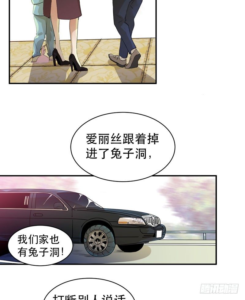 1108的真正含义(1/2)-第39话