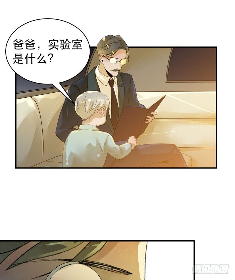 1108的真正含义(1/2)-第39话