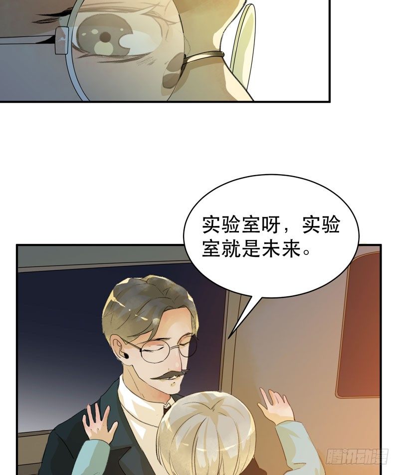 1108的真正含义(1/2)-第39话