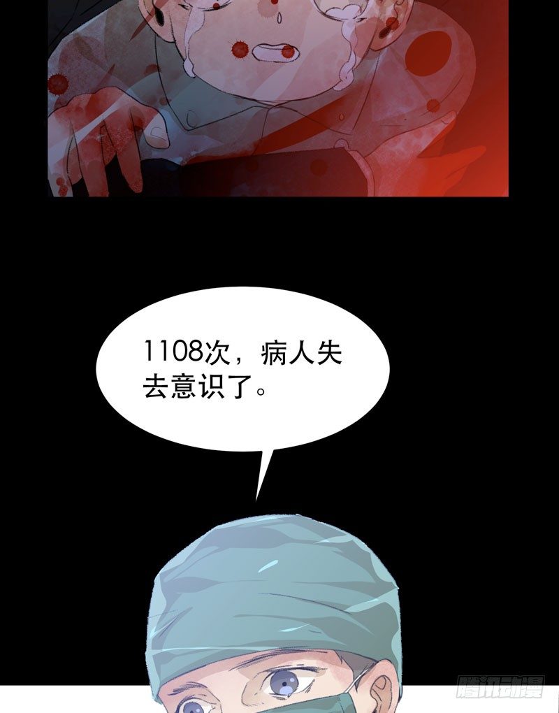 1108的真正含义(1/2)-第39话