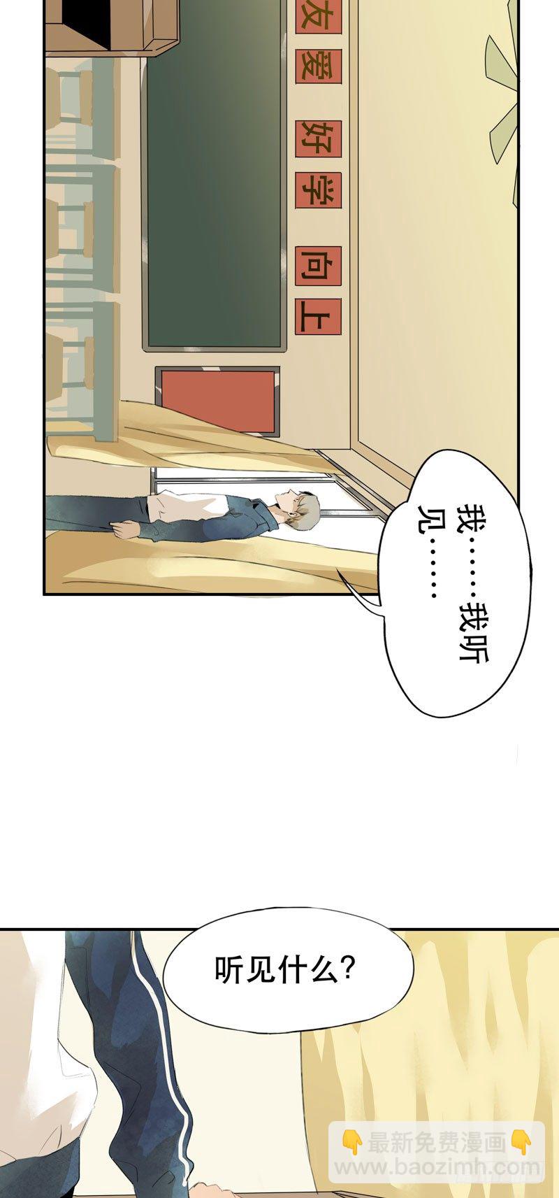 受人欢迎是什么感觉呢？(1/2)-第5话