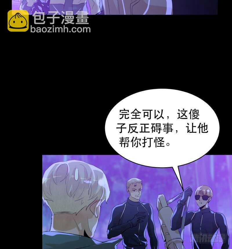 烤鹌鹑不是烤鸡呀！-第43话