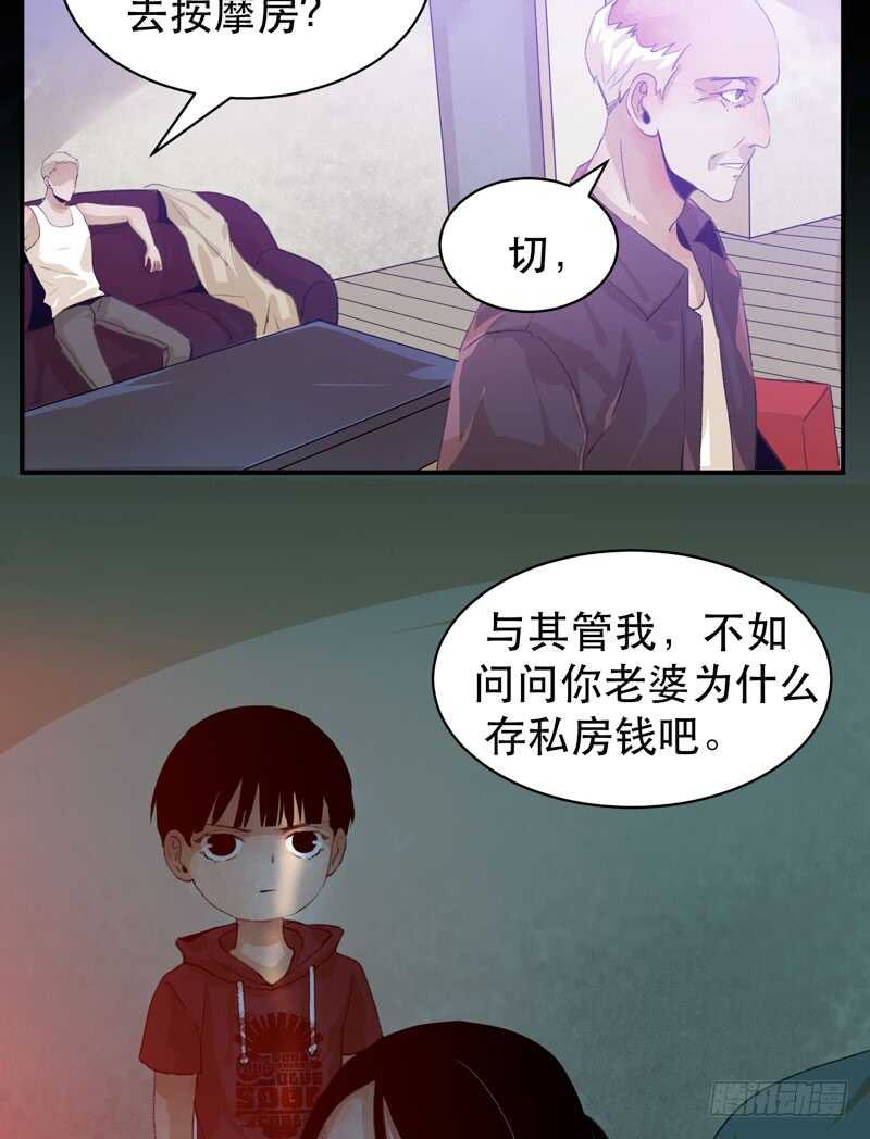 不堪的过去(1/2)-第45话