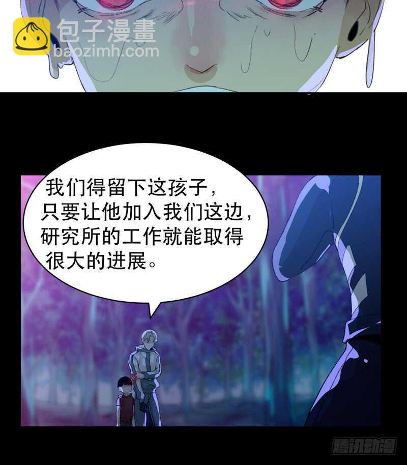 不堪的过去(1/2)-第45话