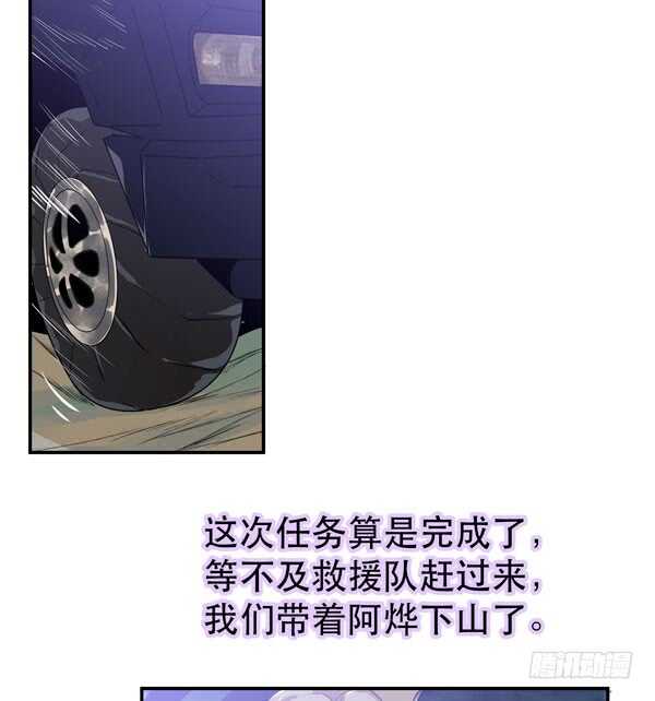 不堪的过去(1/2)-第45话