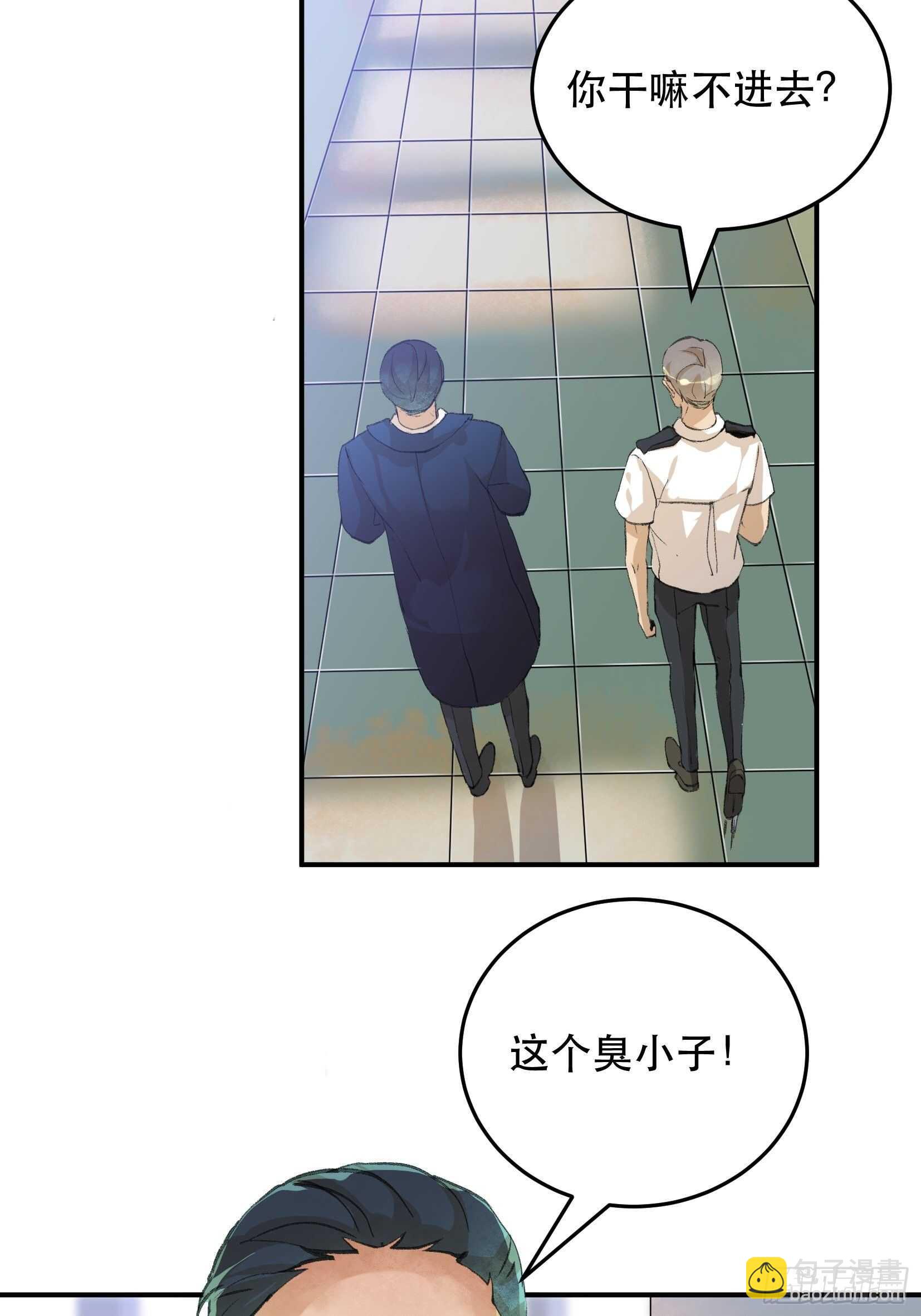 只要跟你在一起-第47话