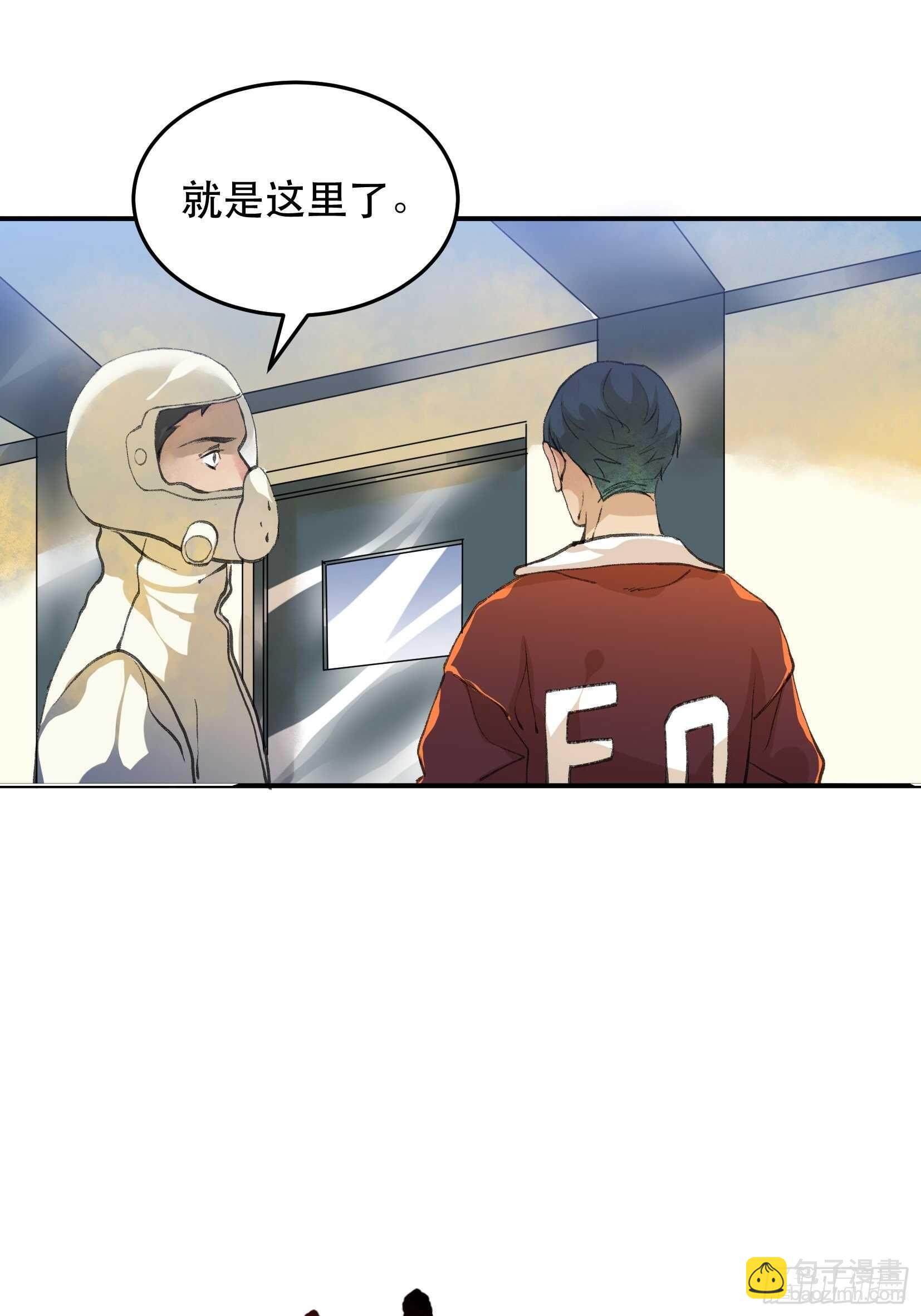 只要跟你在一起-第47话