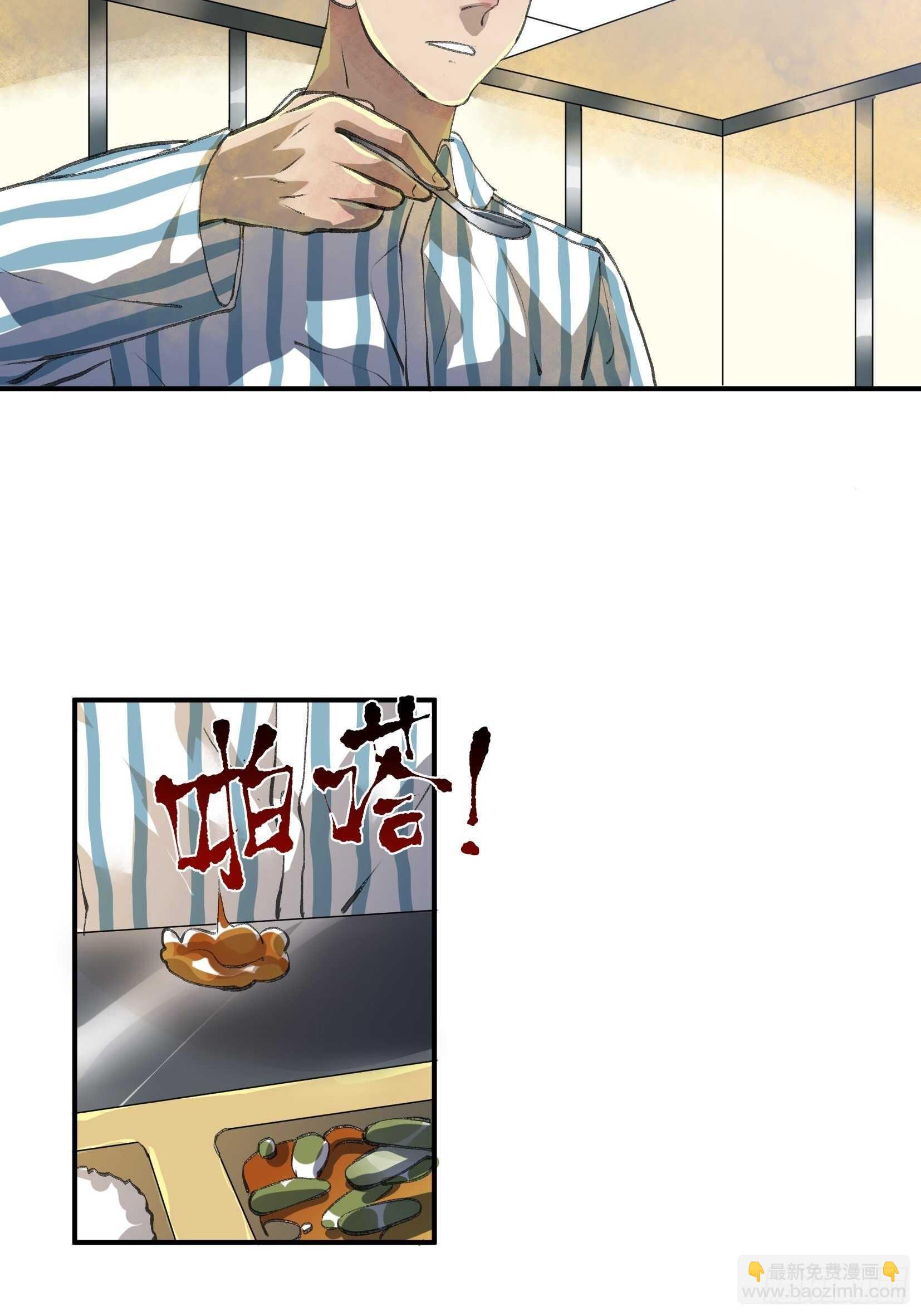 只要跟你在一起-第47话