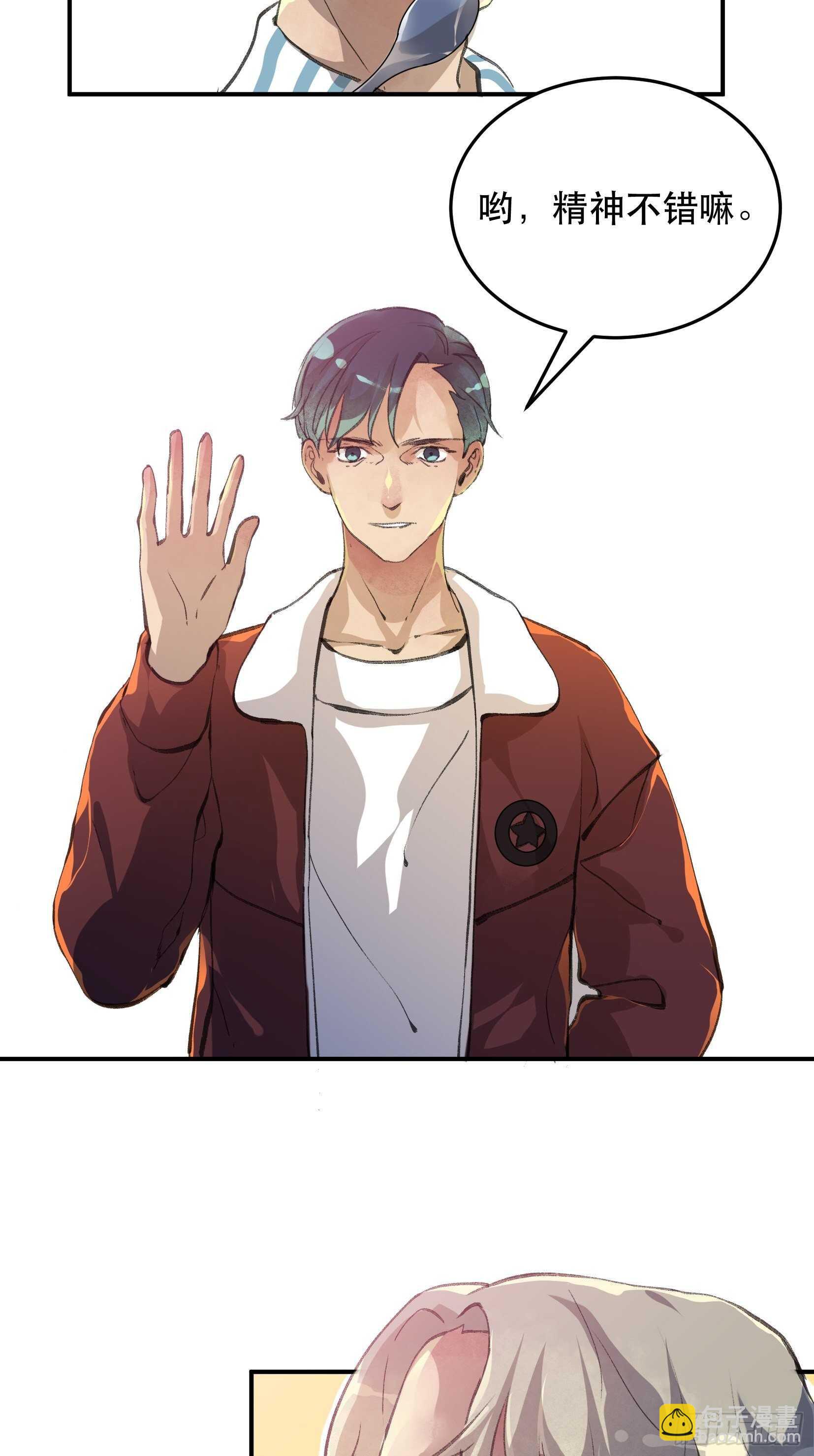 只要跟你在一起-第47话