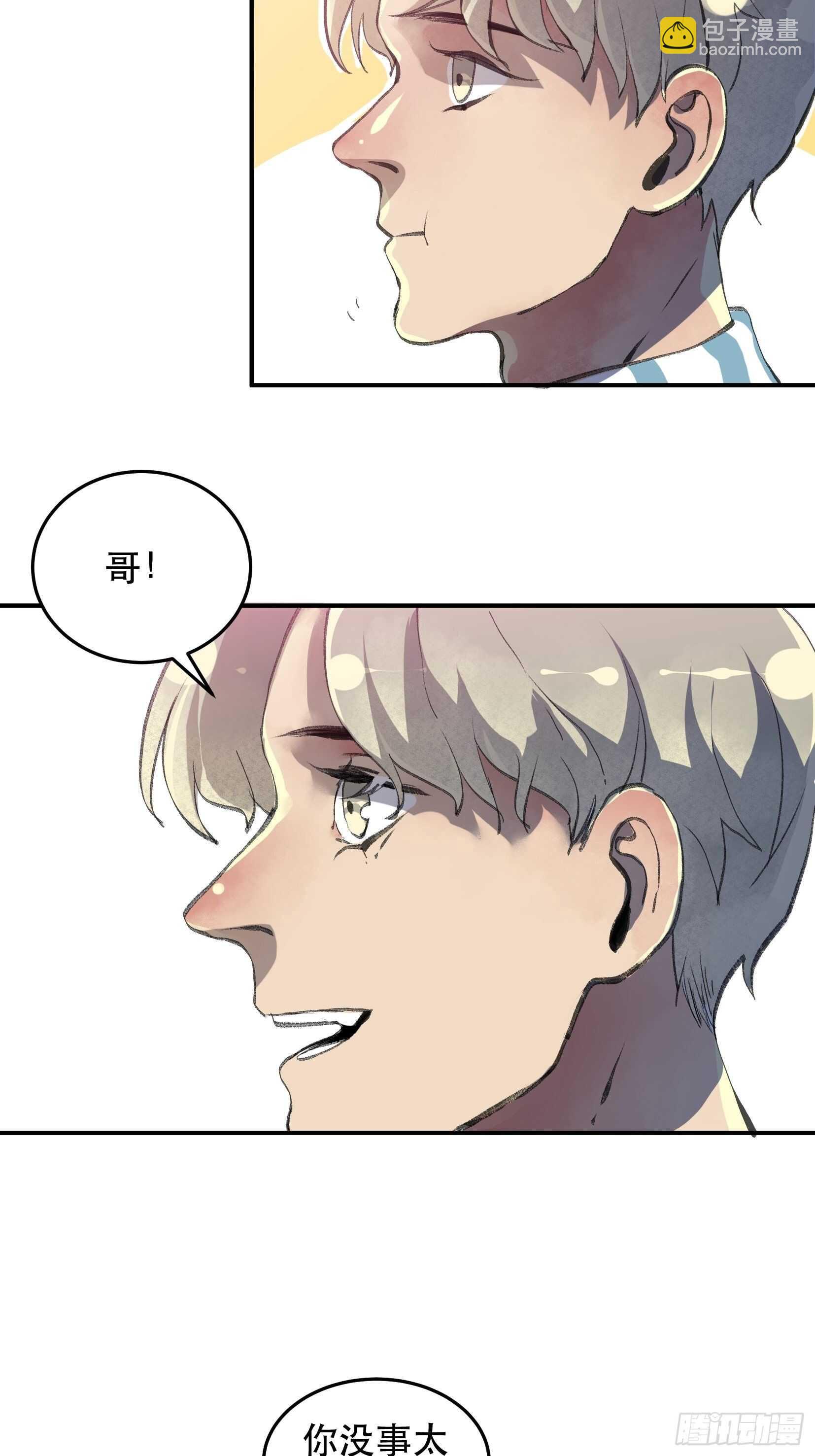 只要跟你在一起-第47话