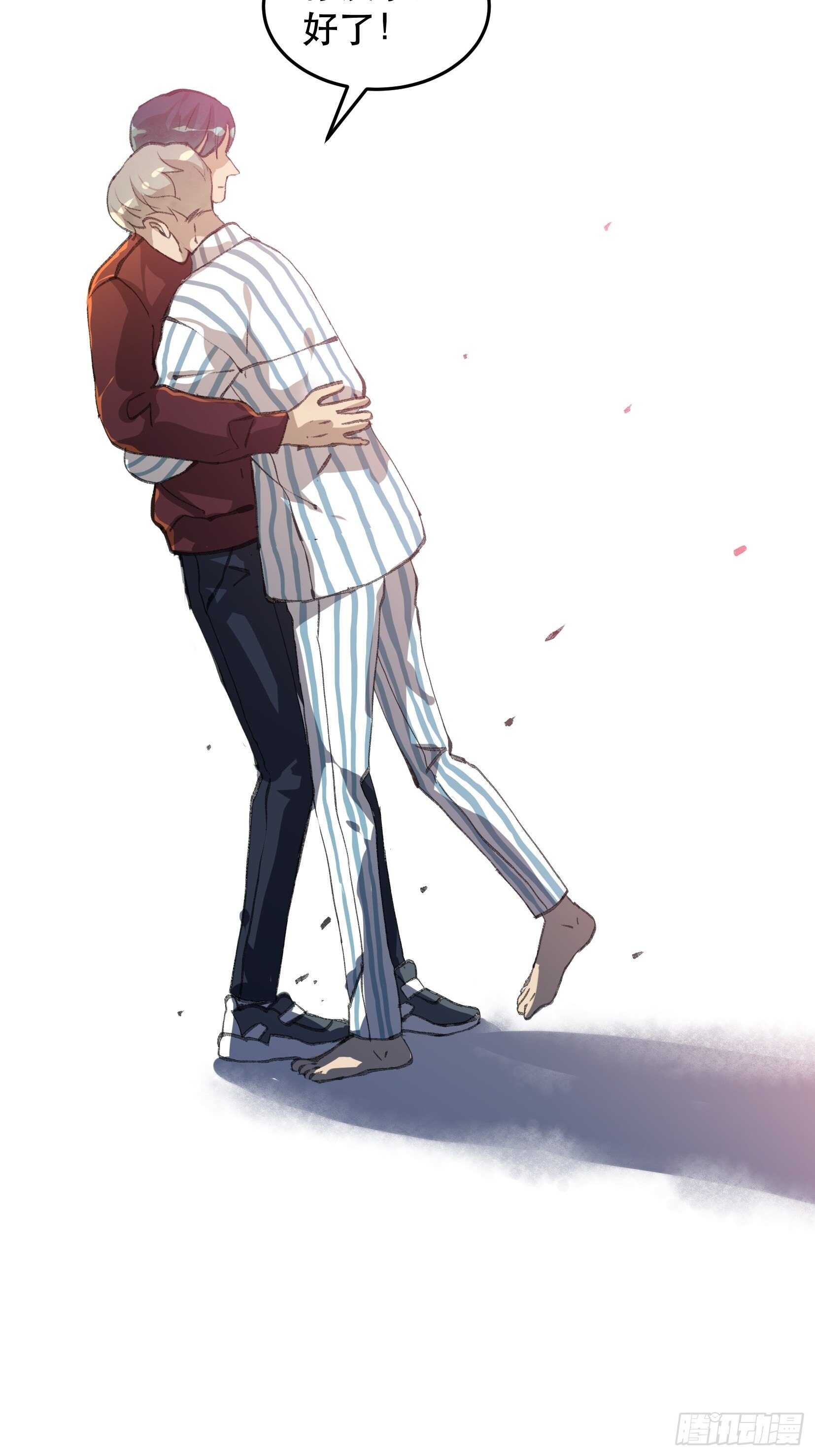 只要跟你在一起-第47话