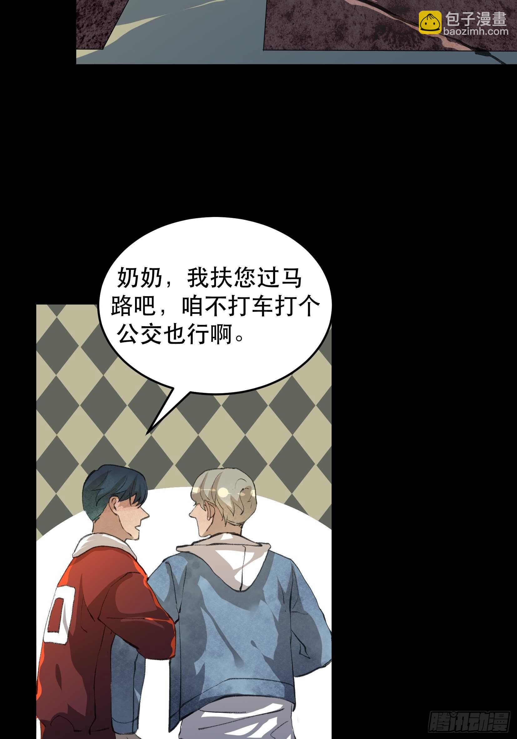 只要跟你在一起-第47话