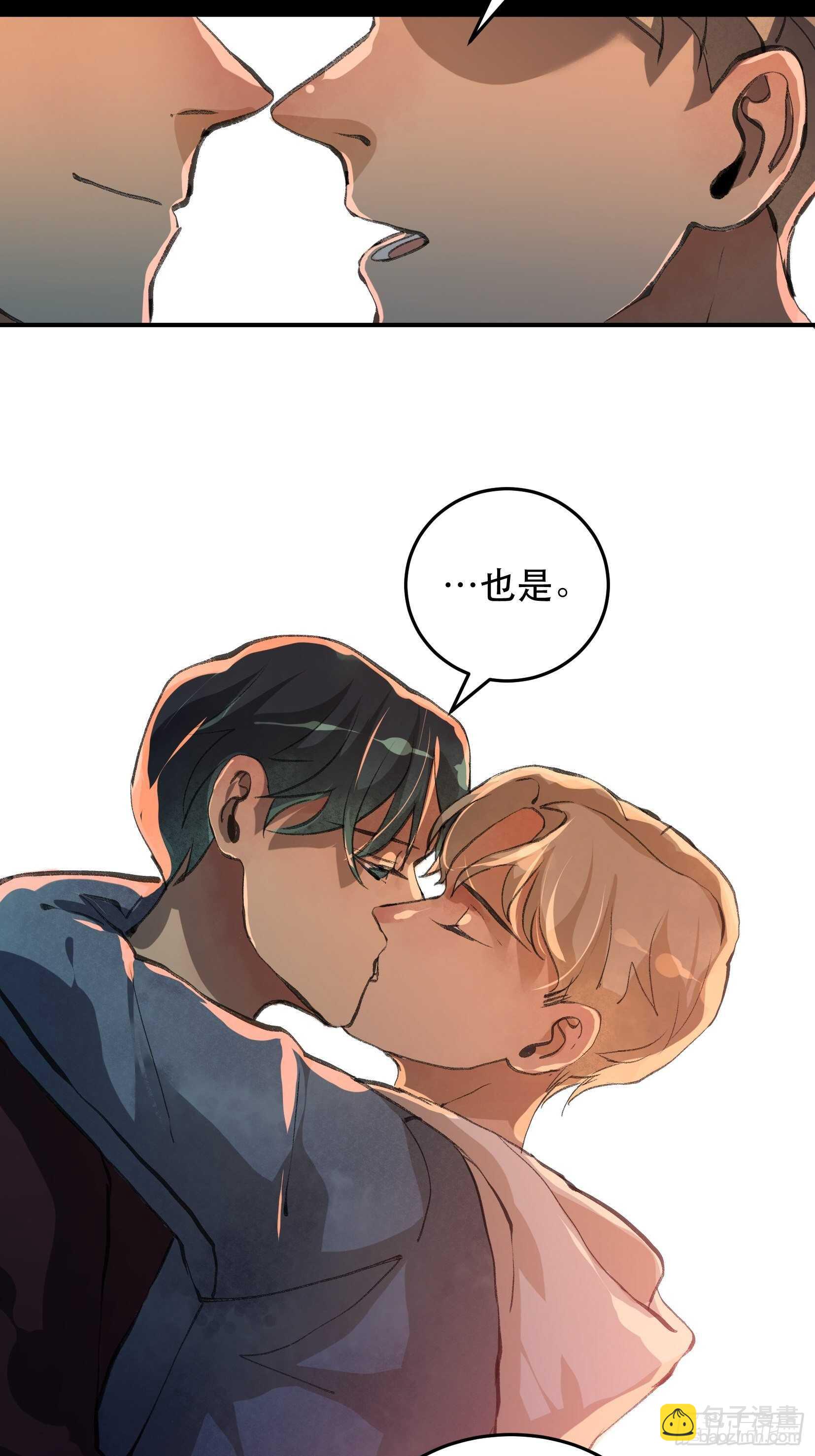 只要跟你在一起-第47话