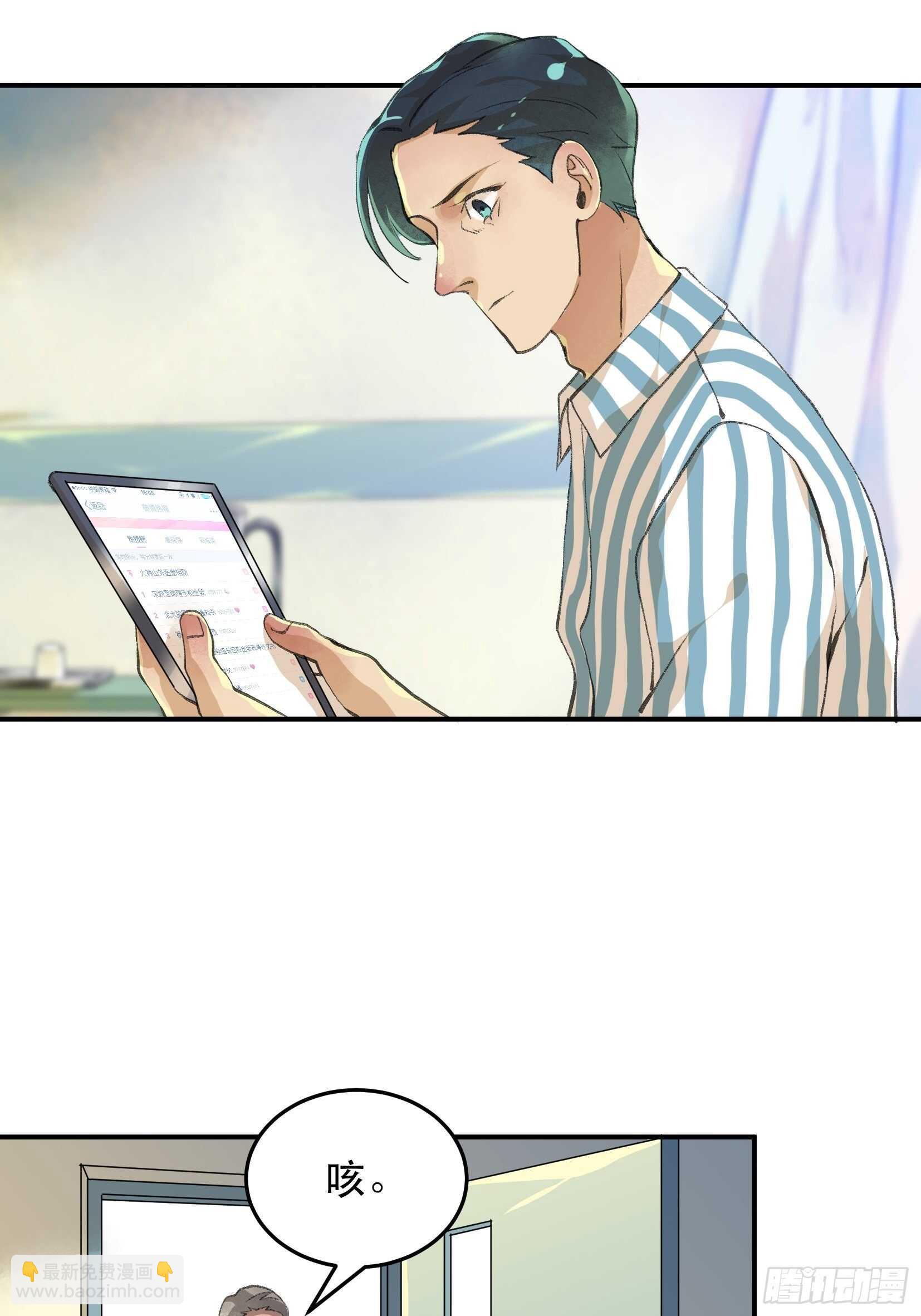 只要跟你在一起-第47话