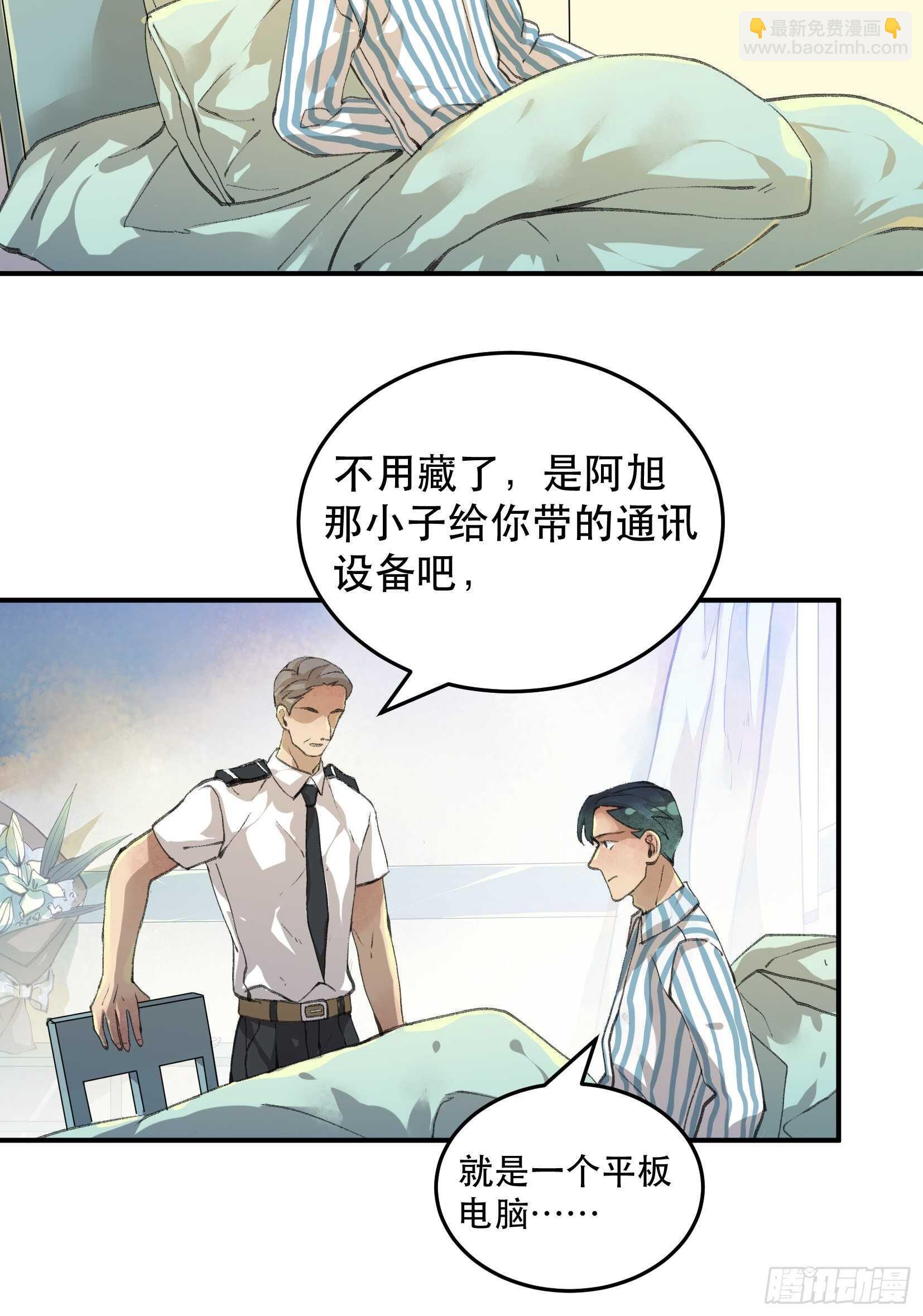 只要跟你在一起-第47话