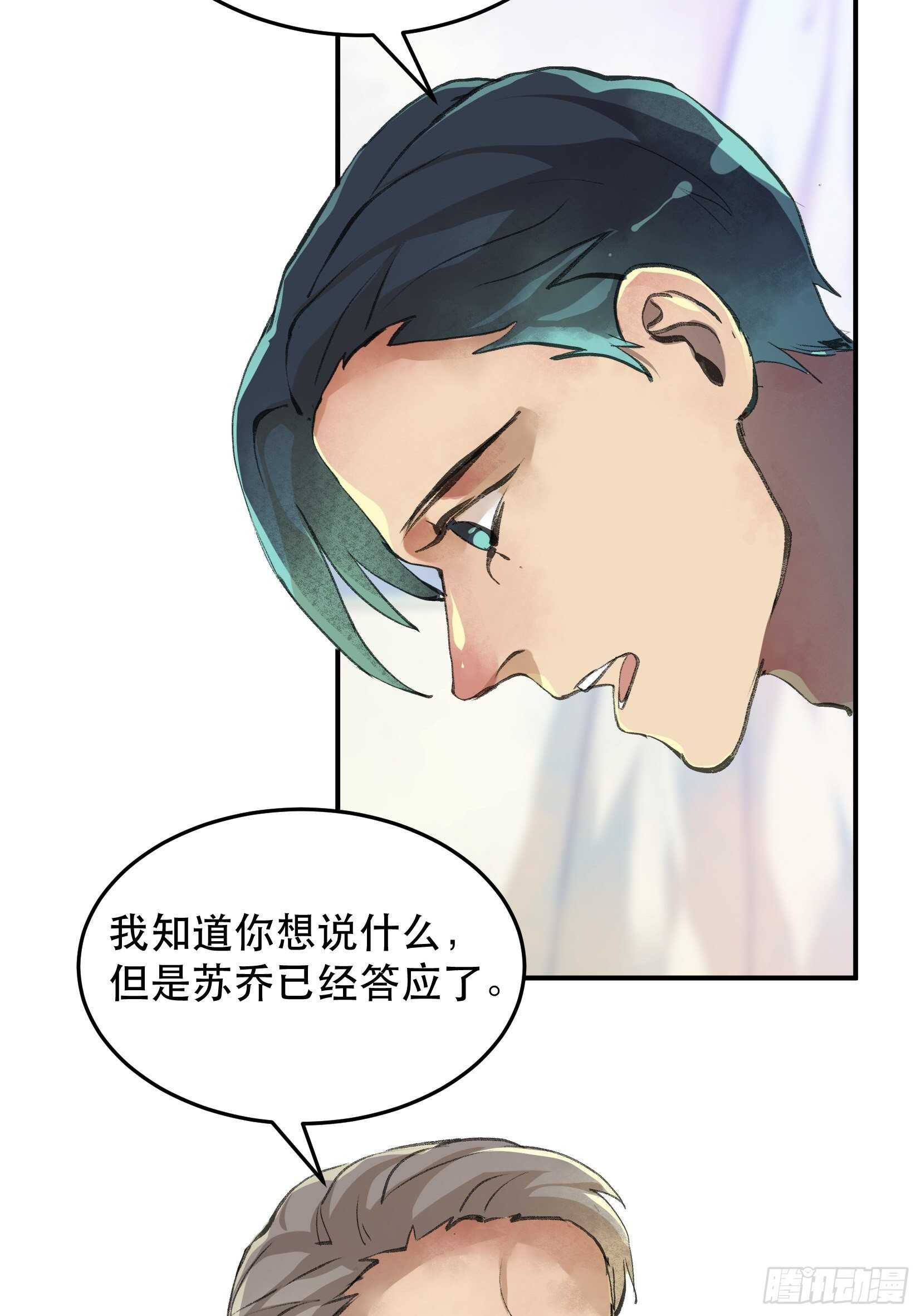 只要跟你在一起-第47话