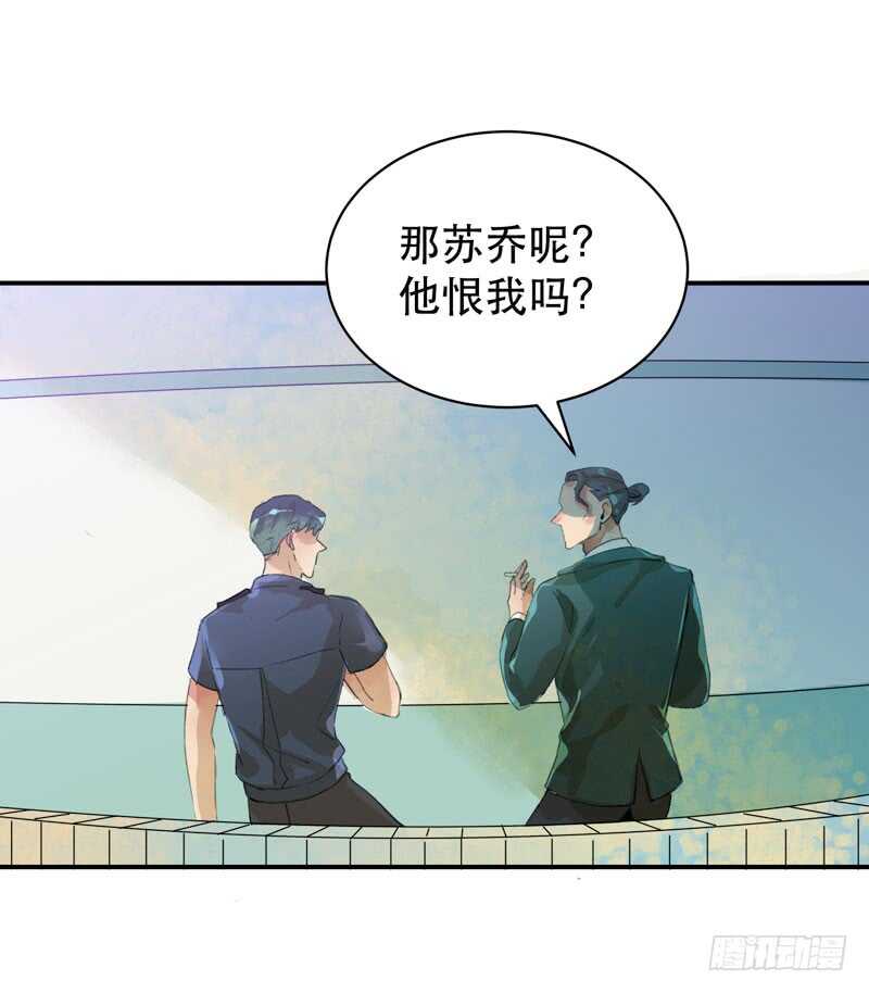 年少的欢喜，无关性别(1/2)-第53话