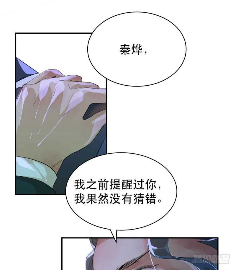 年少的欢喜，无关性别(1/2)-第53话