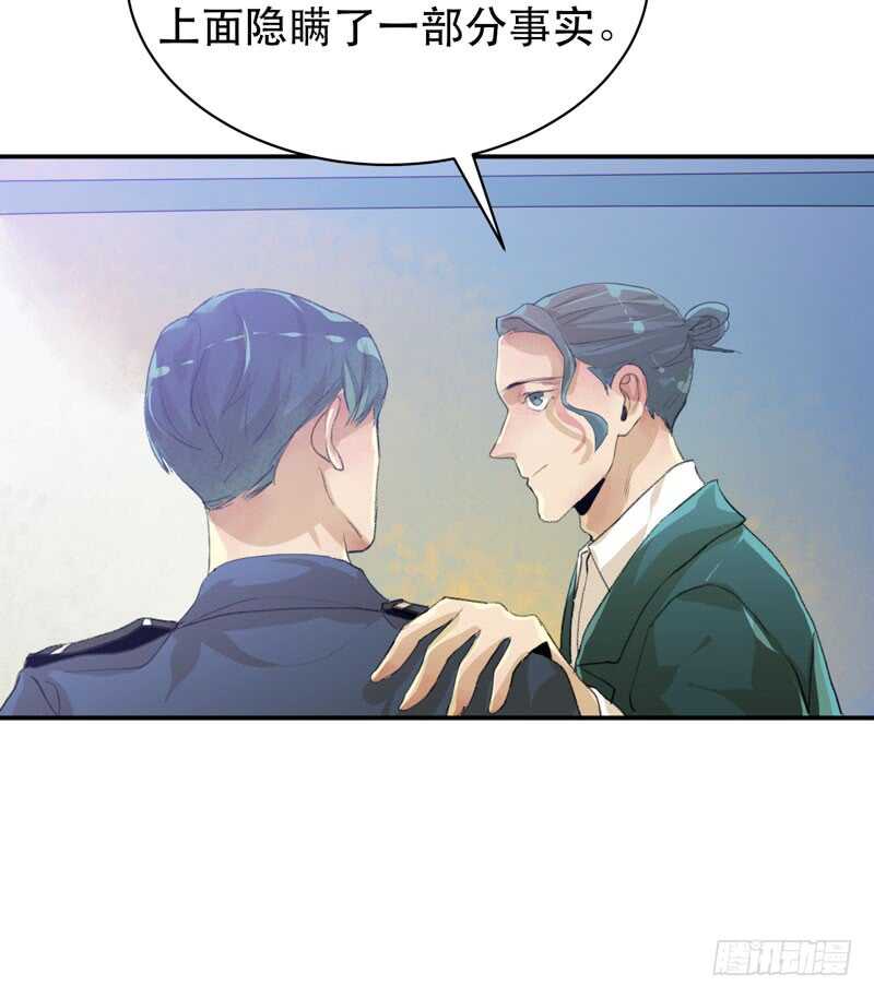 年少的欢喜，无关性别(1/2)-第53话