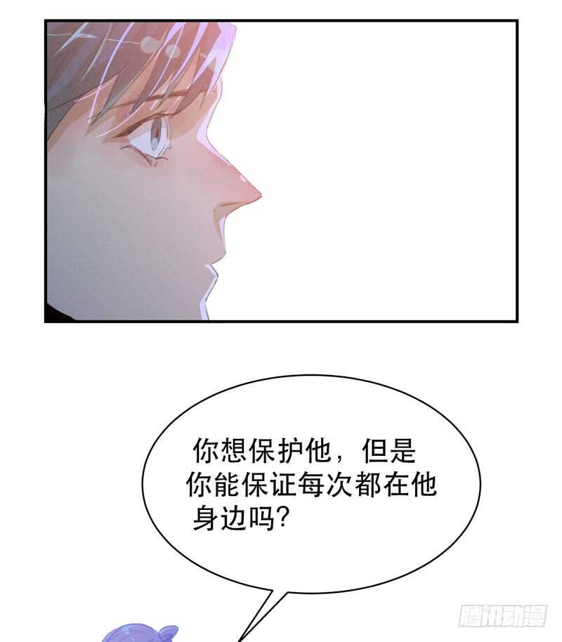 年少的欢喜，无关性别(1/2)-第53话