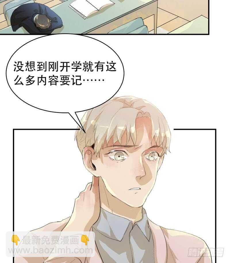 年少的欢喜，无关性别(1/2)-第53话