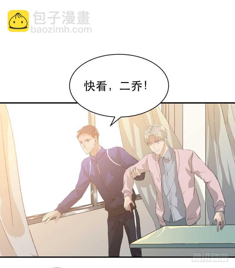 年少的欢喜，无关性别(1/2)-第53话