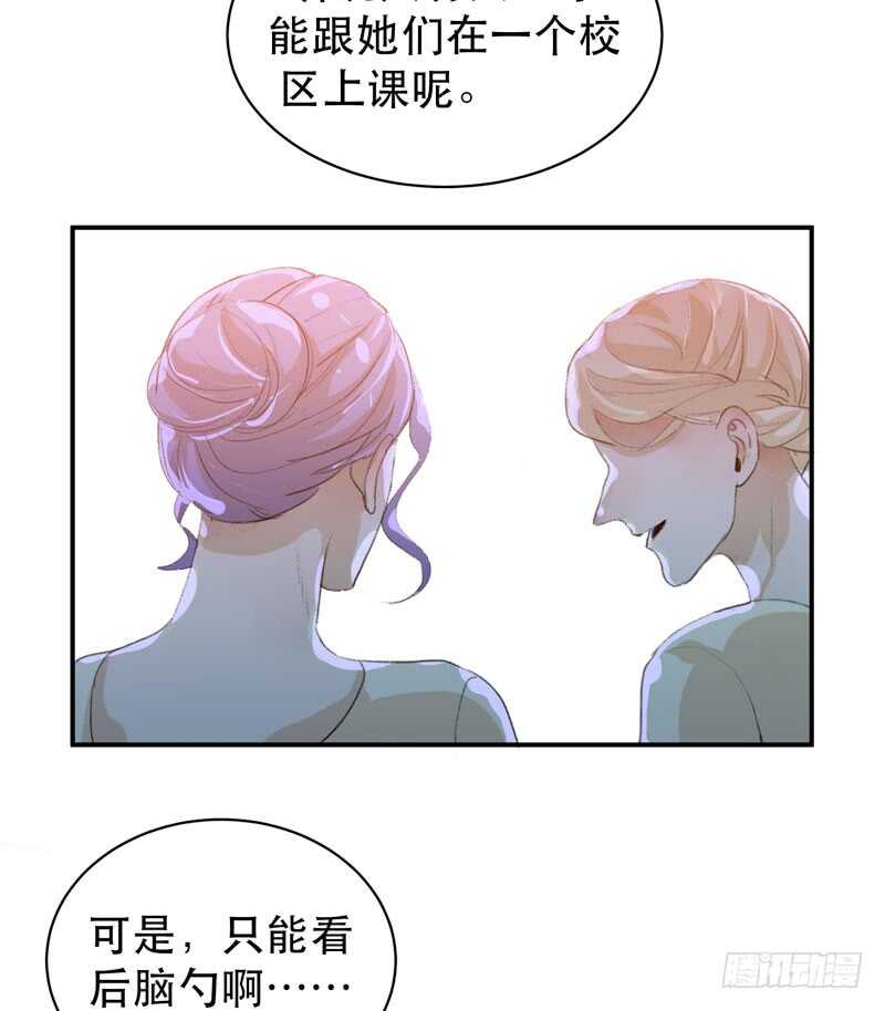 年少的欢喜，无关性别(1/2)-第53话