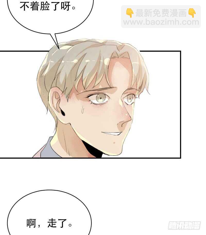 年少的欢喜，无关性别(1/2)-第53话