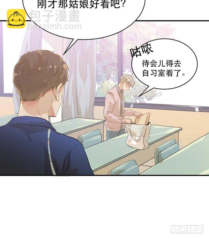 年少的欢喜，无关性别(1/2)-第53话