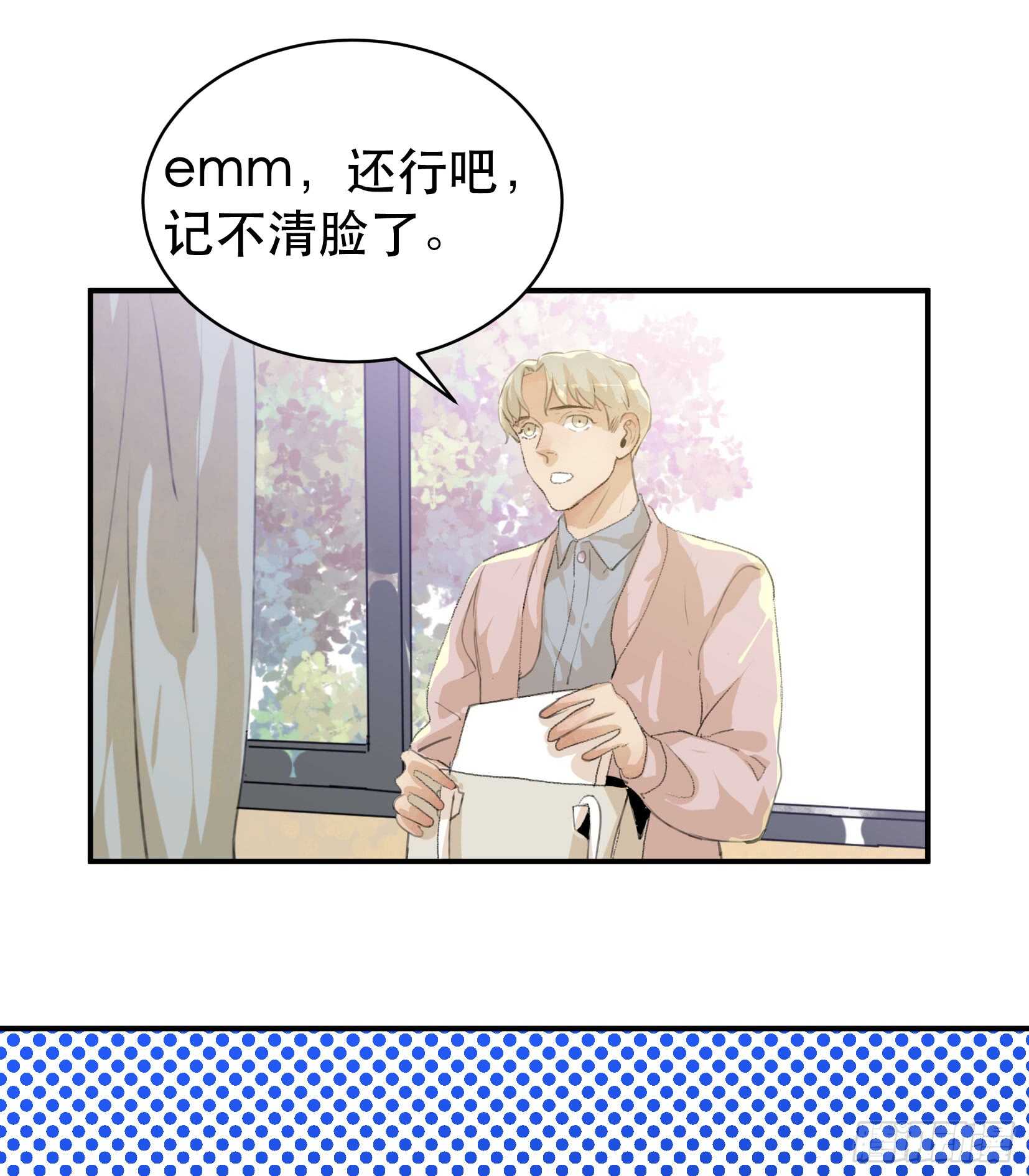 年少的欢喜，无关性别(1/2)-第53话