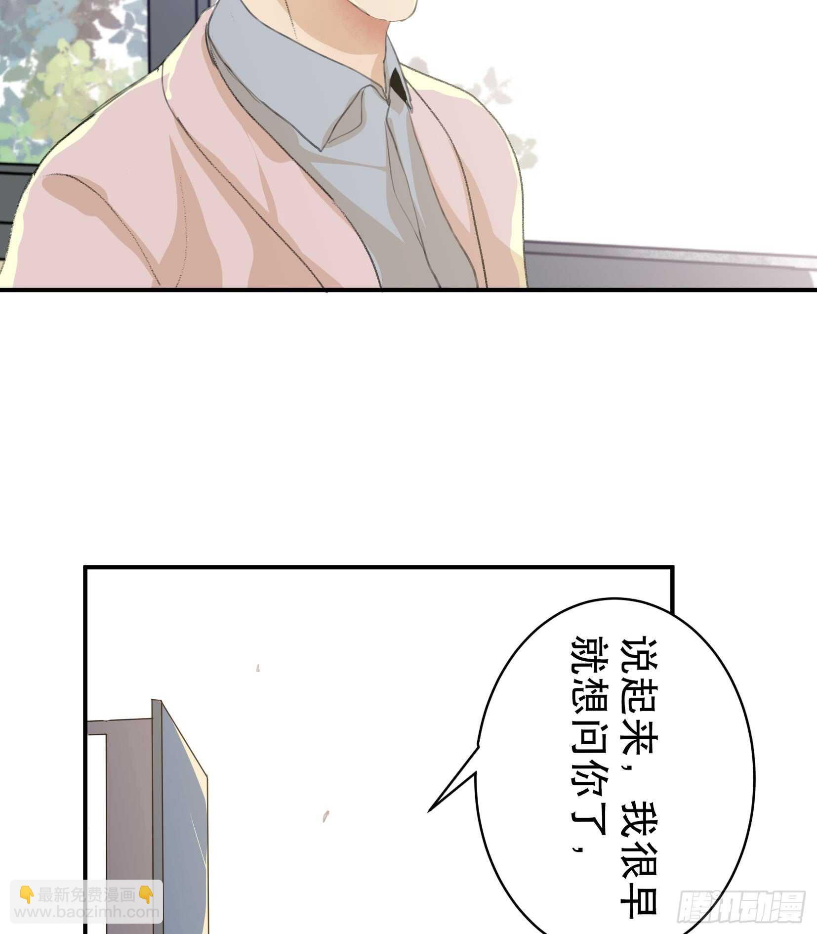 年少的欢喜，无关性别(1/2)-第53话