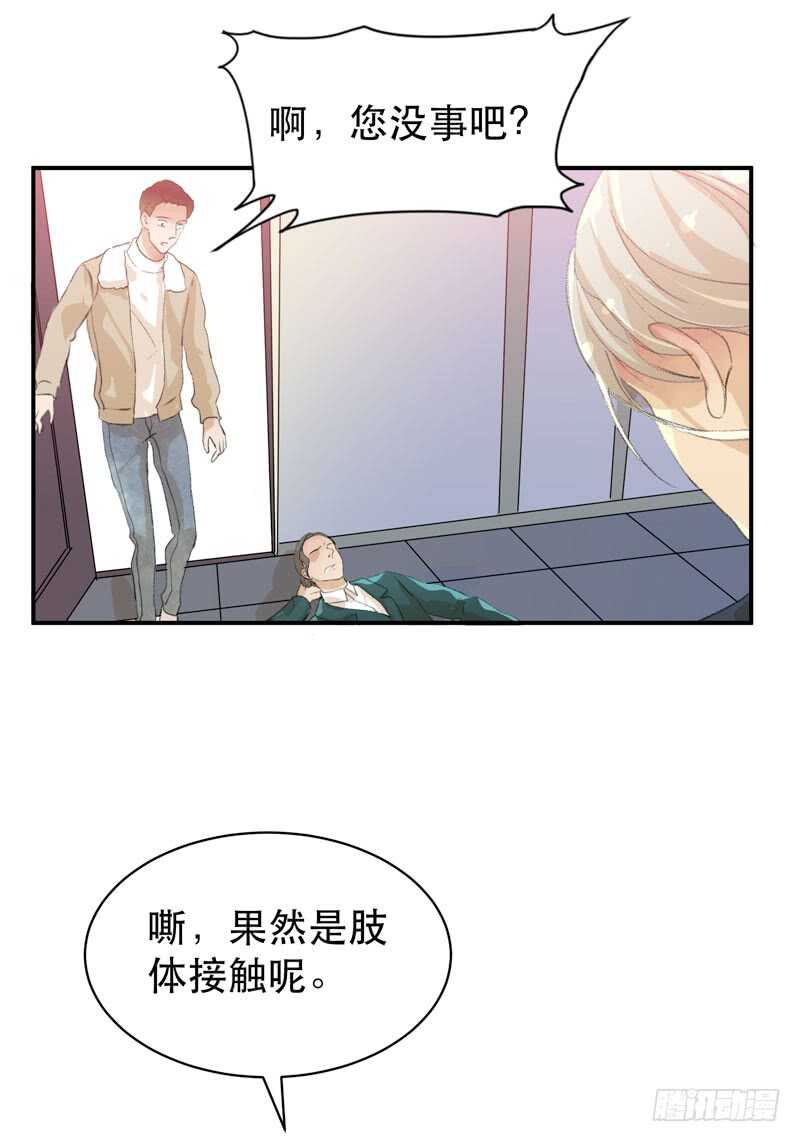 疯帽子的行为艺术-第55话