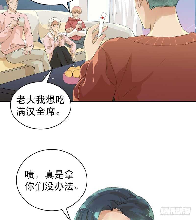 新年快乐，欢迎光临兄弟厨房！-第57话