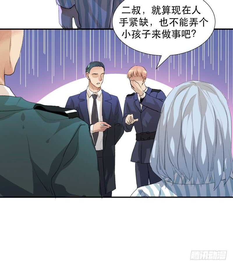 小朋友不能太调皮哦(1/2)-第59话