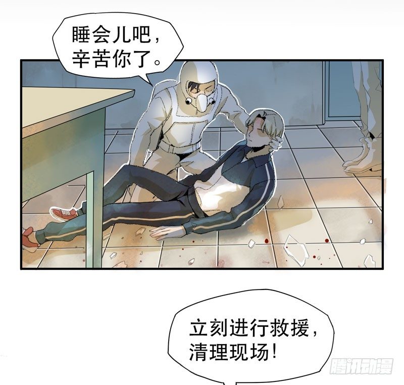 别怕，很快就不痛了(1/2)-第7话